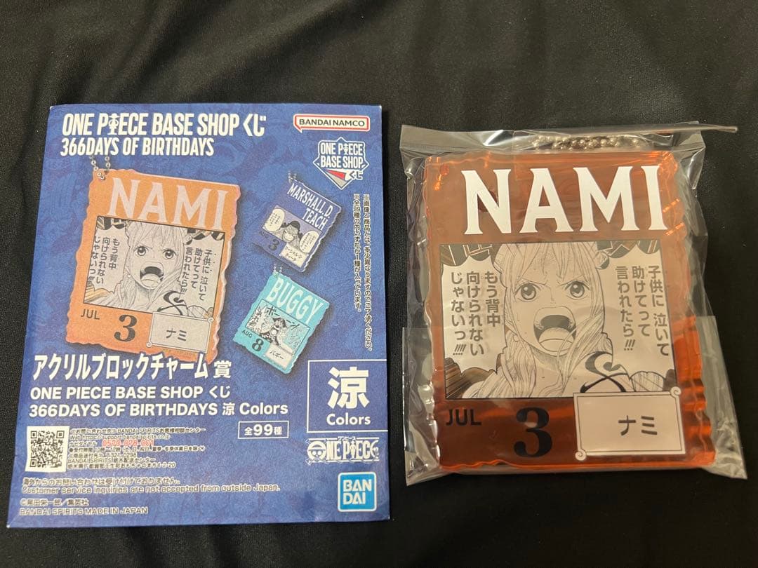 ONE PIECE BASE SHOP くじ ナミ