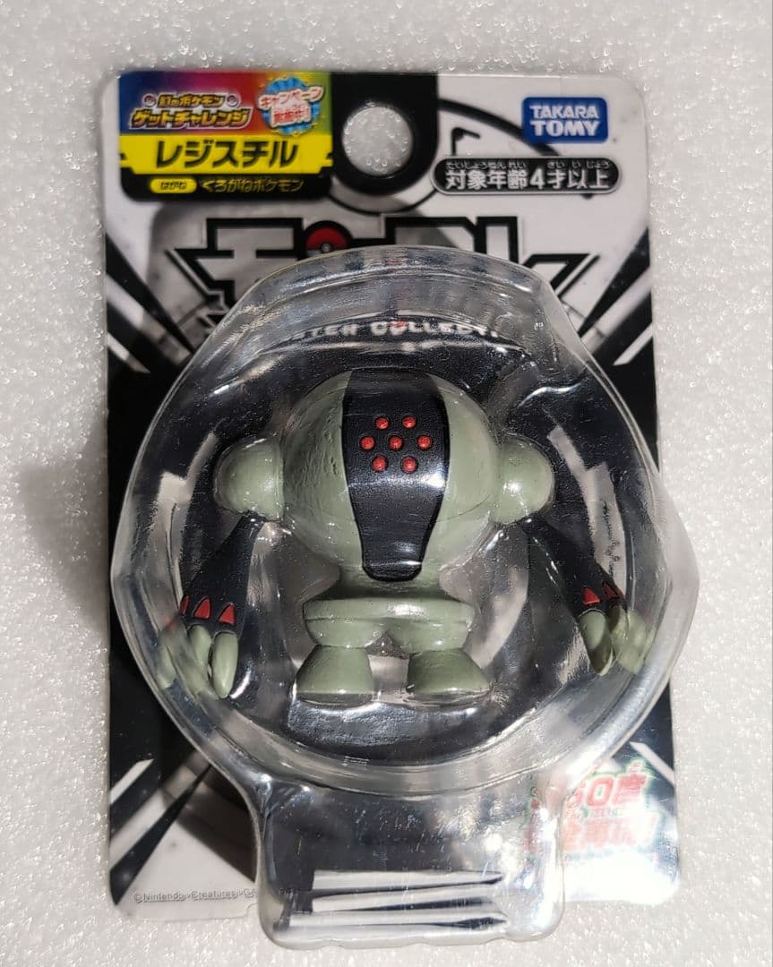 【レア未開封】モンコレ レジスチル 旧パッケージ廃版品　Registeel