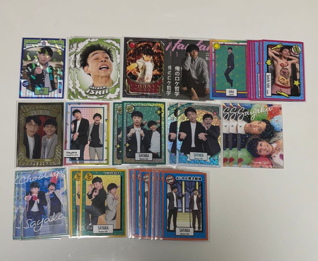 よしもとコレカ さや香 157枚