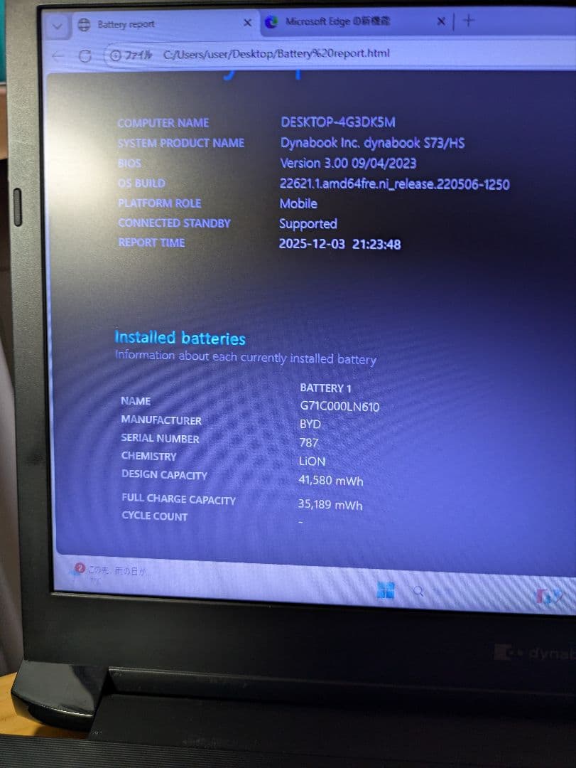 東芝 dynabook ノートPC 第１１世代ｉ３ 爆速ＳＳＤ２５６ＧＢ