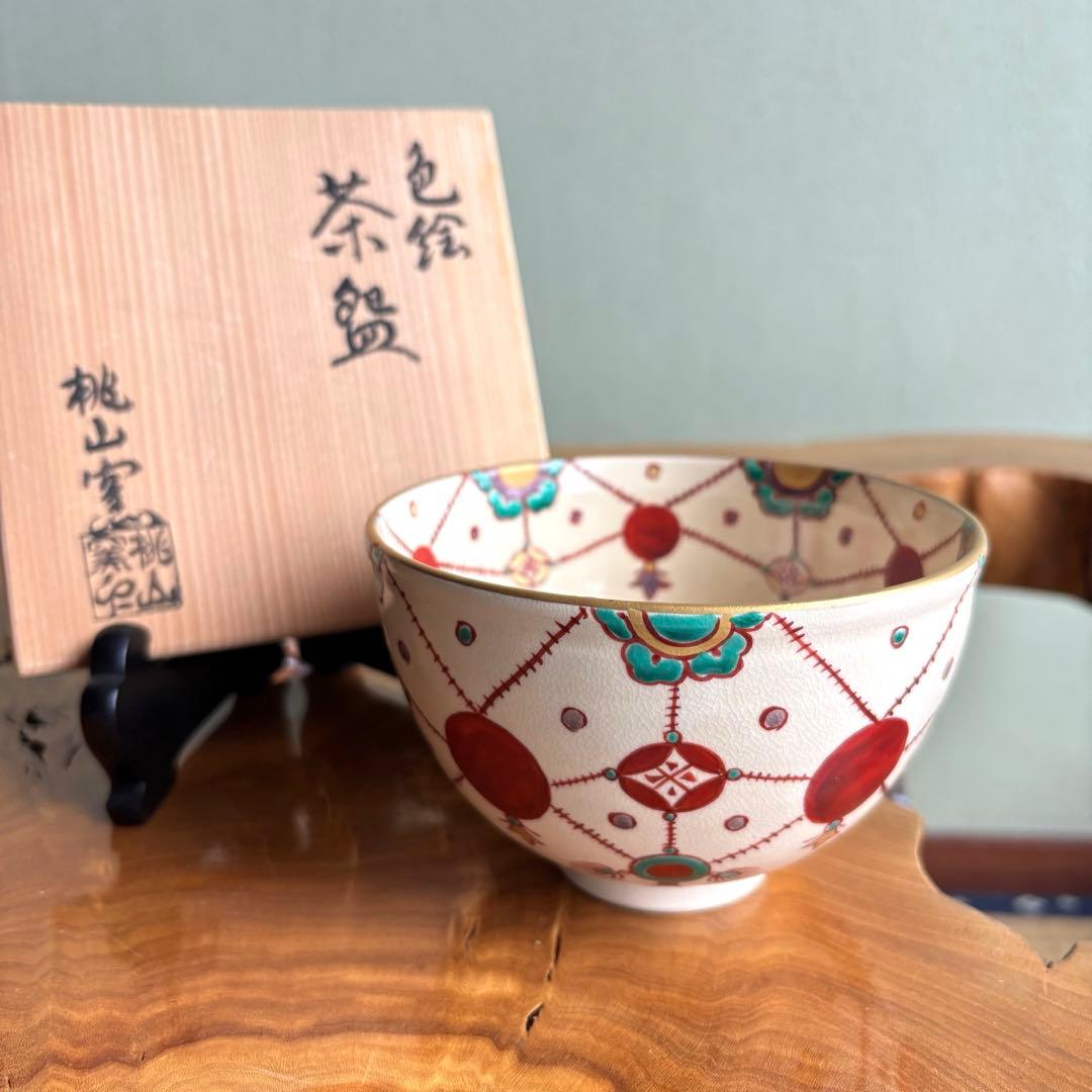 色絵茶碗 桃山窯 京焼 抹茶碗 茶道具 共箱