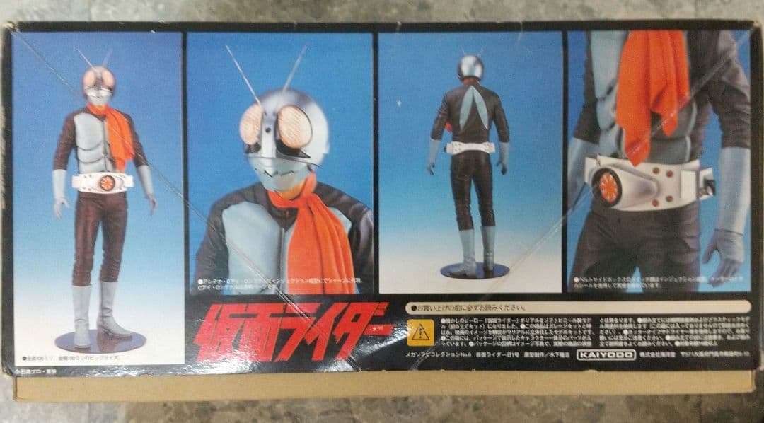 【未使用】1/4 海洋堂 メガソフビコレクション No.6 仮面ライダー 旧1号