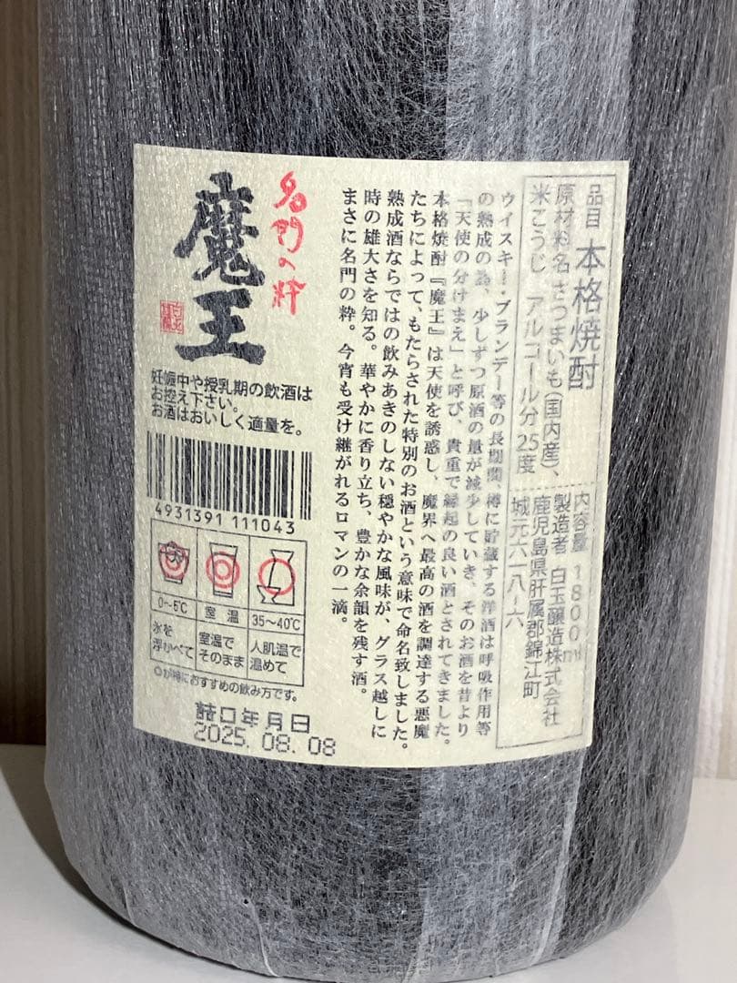 名門の絆 魔王 1800ml × 4本
