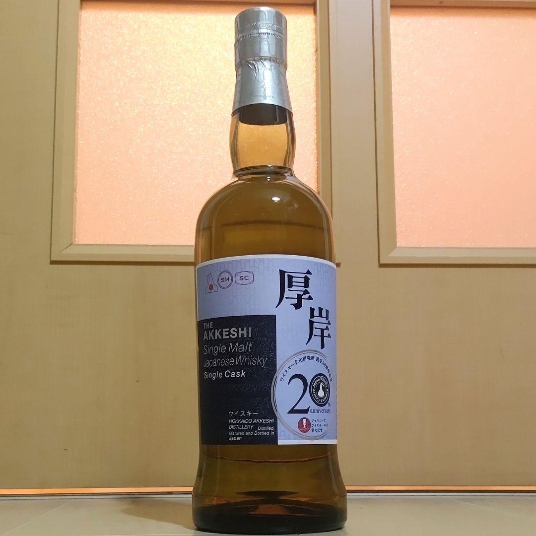 厚岸 シングルカスク ウイスキー文化研究所20周年記念ボトル 2017-2021