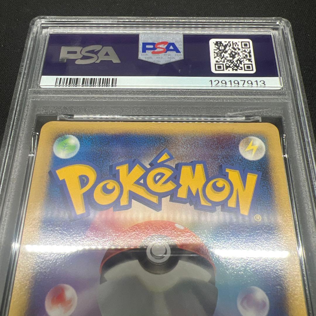 ジュカイン lv.56 1ED 005/092 psa10