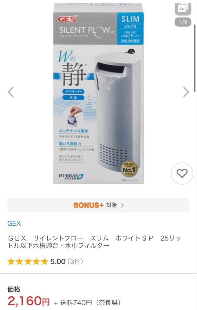 水槽・フィルター・水槽ライト 1つ800円均一！