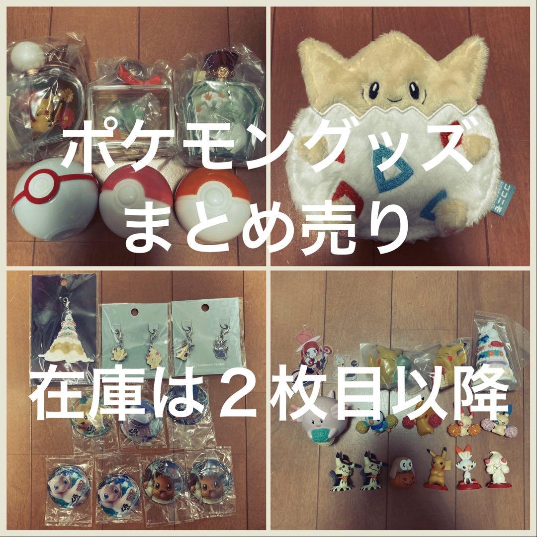ポケモン フィギュア グッズセット まとめ売り