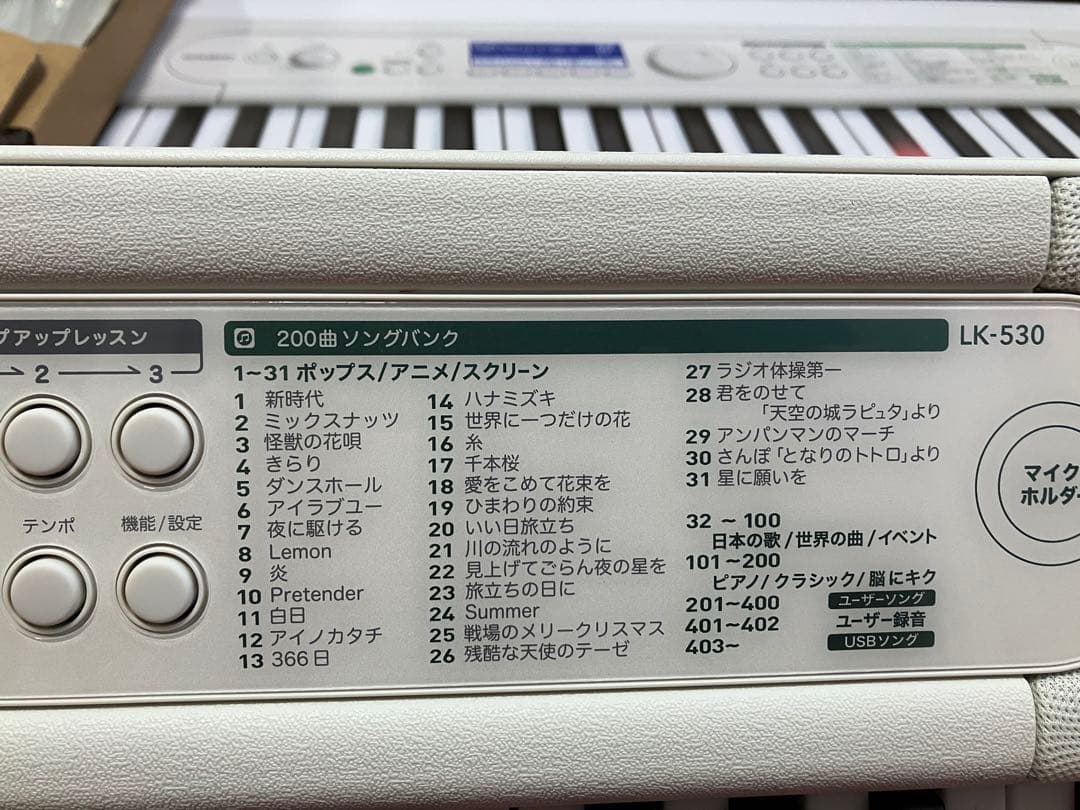 CASIO LK-530 電子キーボード 200曲内蔵・2025製