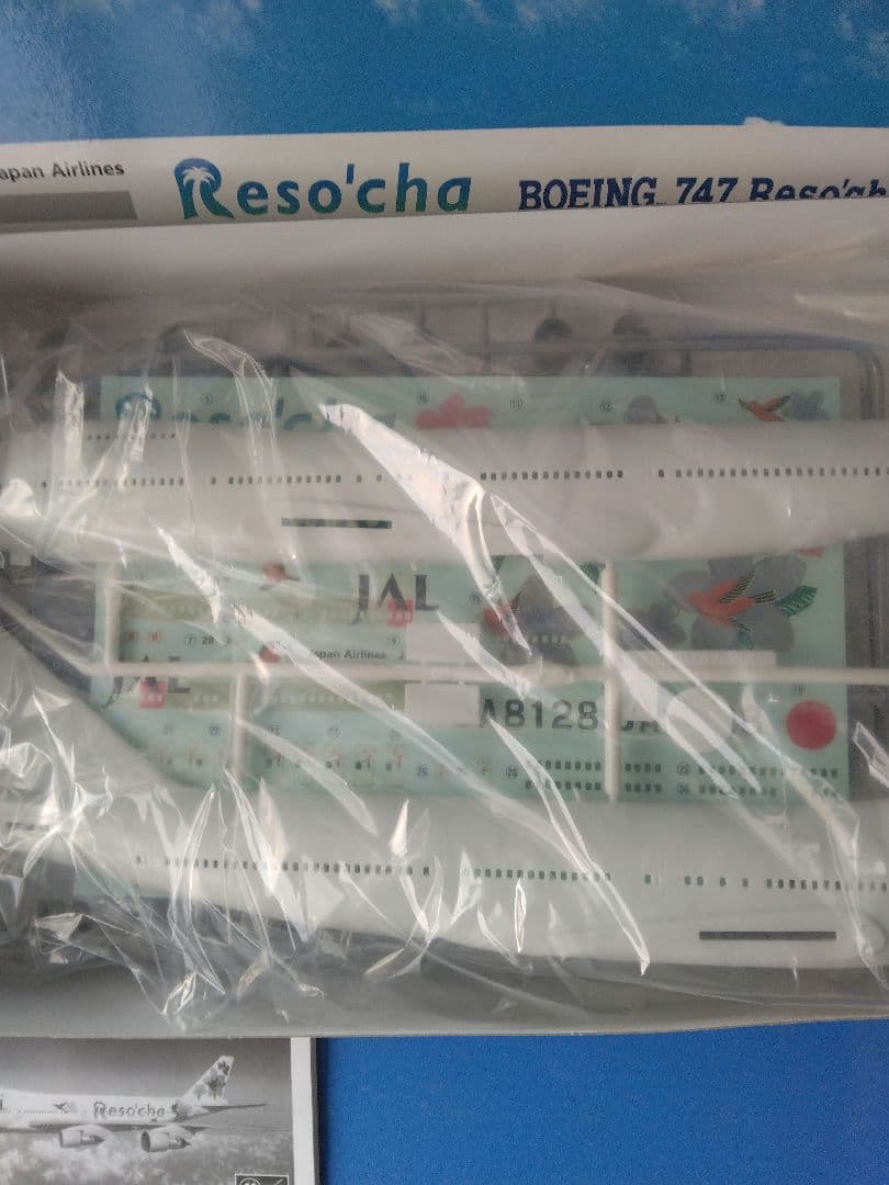 ハセガワ 1/200 ANK 737-400 747 プラモデル3箱セット