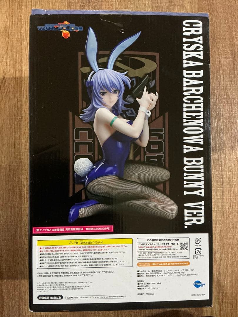 フリーイング 1/4 マブラヴ クリスカ・ビャーチェノワ バニーVer.