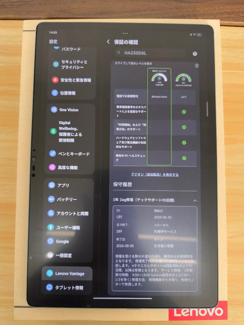 美品！Lenovo Yoga Tab Plus12.7タイダルティール
