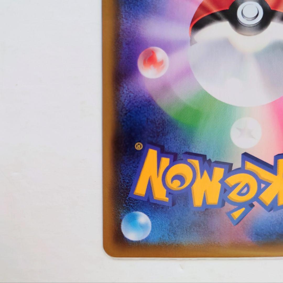 R*u様 ポケモンカード レックウザVMAX CSR ★美品★