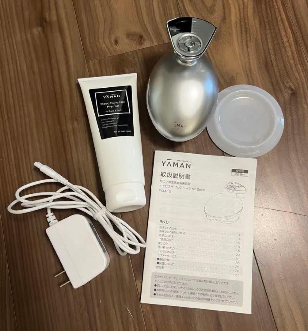 【24時間以内配送】 YAMAN キャビスパ プレステージfor Salon