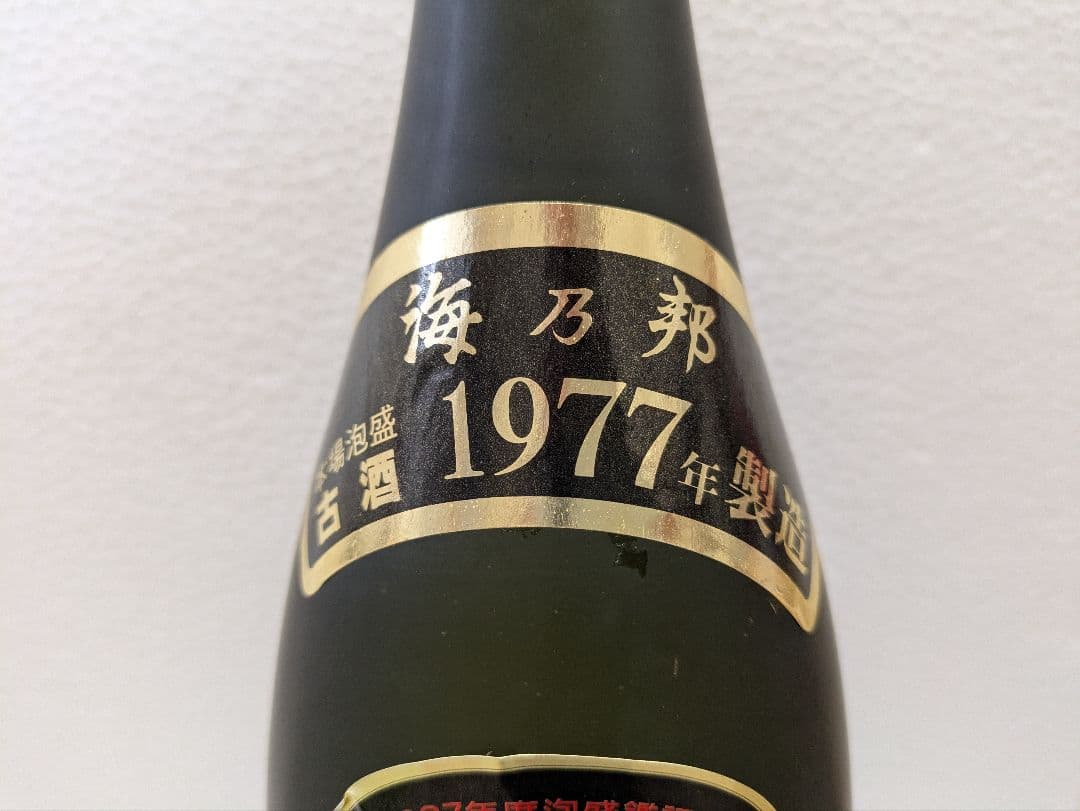 【じゅんじゅんさま専用】本場泡盛 白百合 海乃邦古酒 ビンテージ