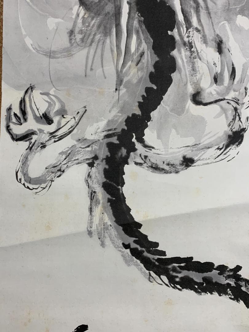 富岡鉄斎 昇天龍図 紙本 工芸掛軸 便利堂 複製画 890