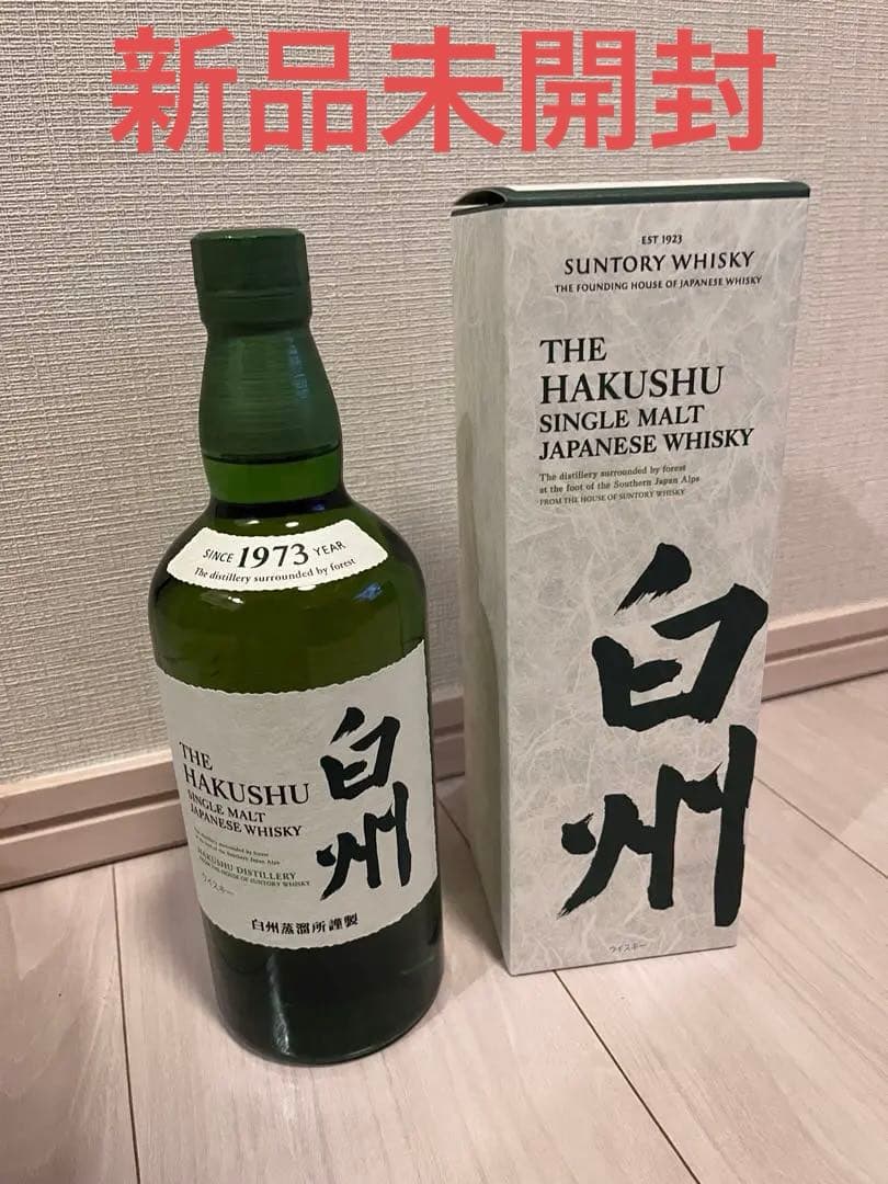 サントリー　白州　シングルモルト　700ml 箱付き　新品未開封