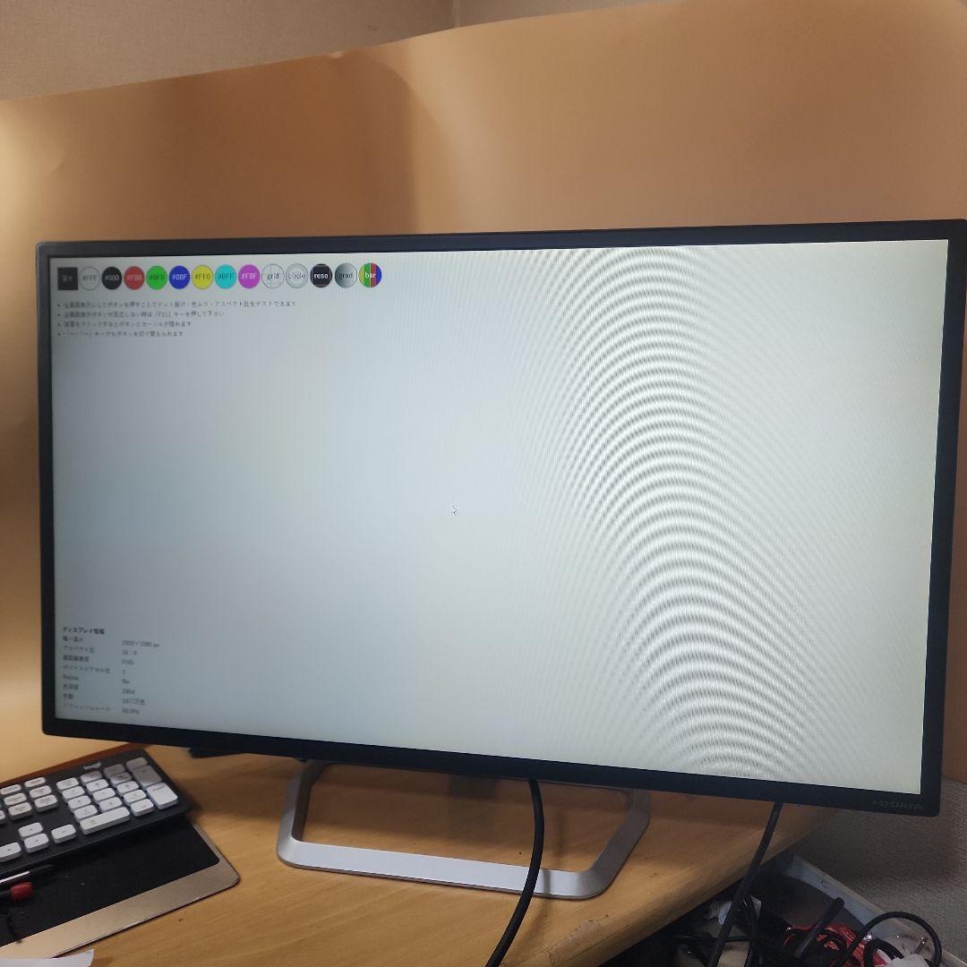 I-ODATA 31.5型 フルHD液晶ディスプレイ LCD-DF321XDB