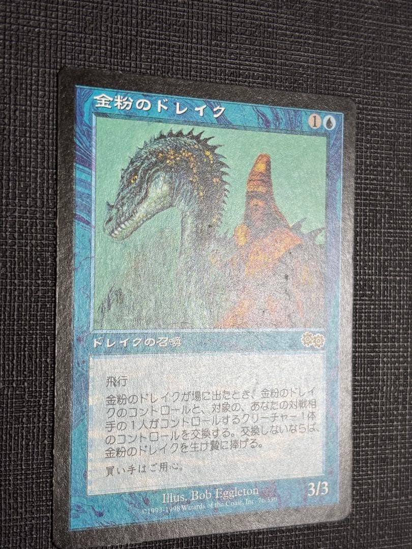 金粉のドレイク