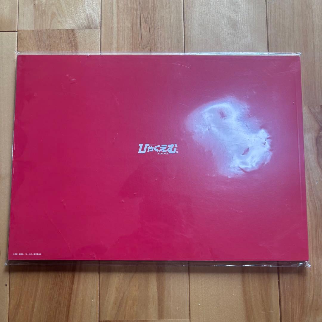 ひゃくえむ。　設定資料集