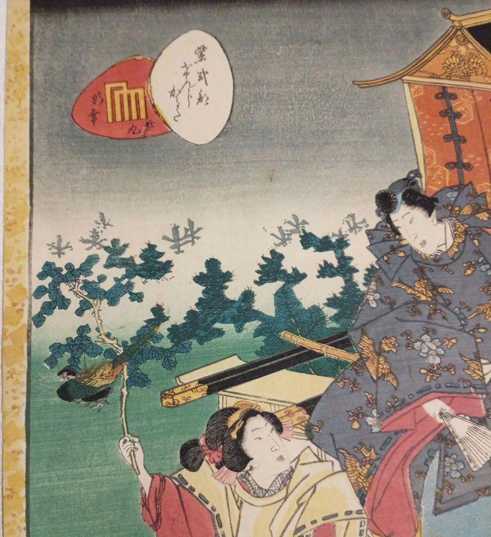 浮世絵版画、紫式部源氏かるた29番行幸、二代歌川国貞画、安政4年出版（1857)