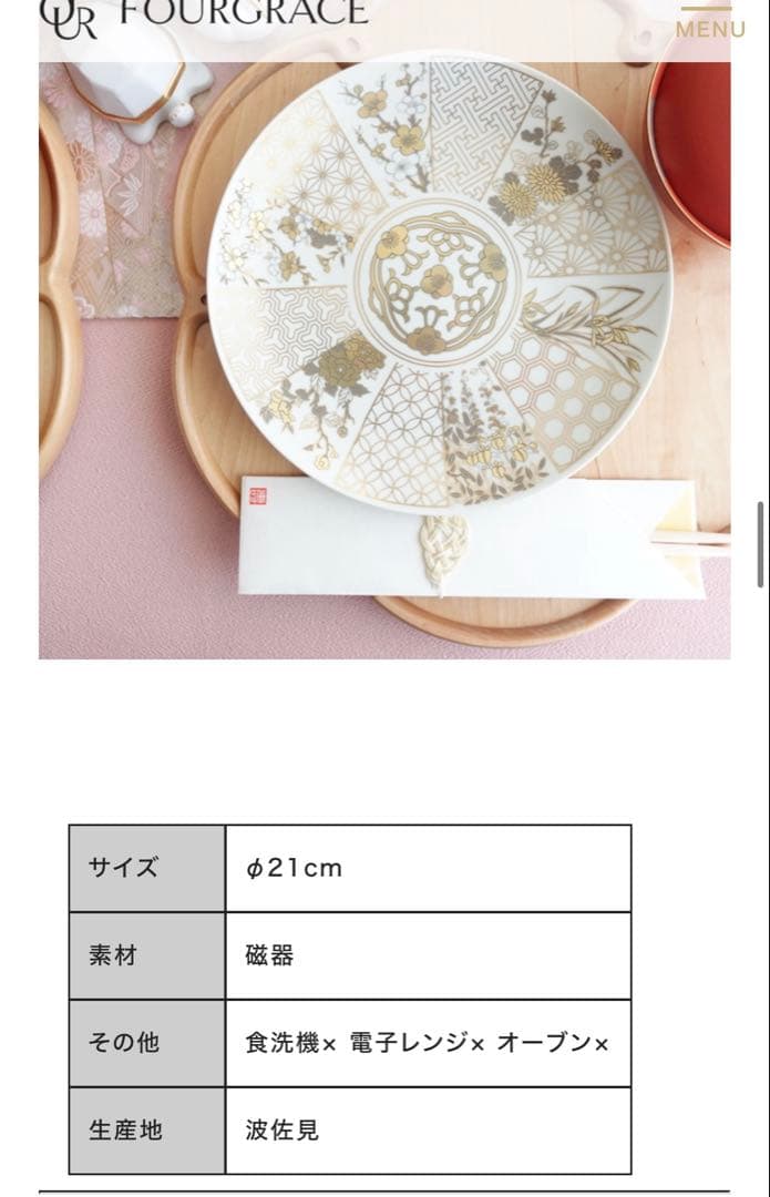 専用　6枚セット金彩古伊万里風 磁器皿 21cm