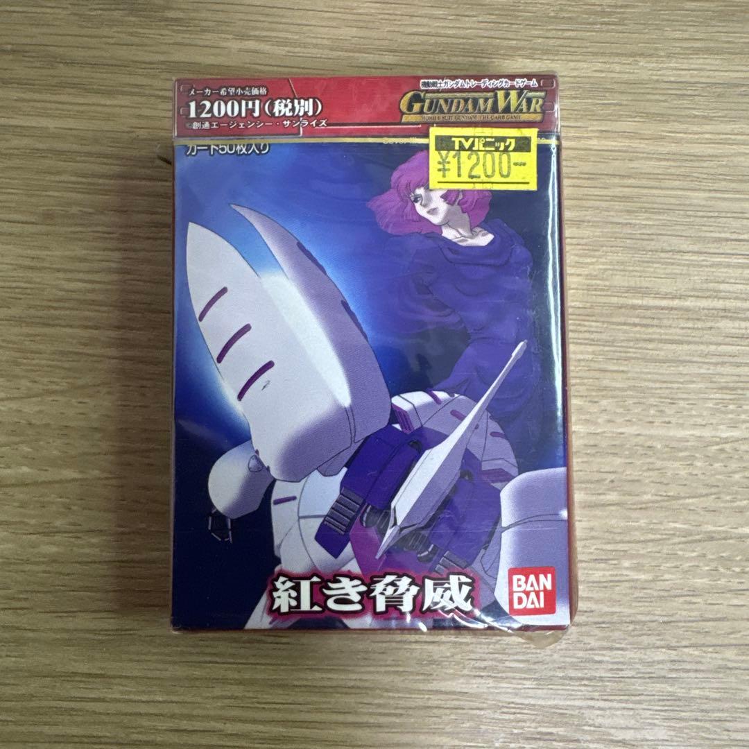 ガンダムウォー 紅き脅威　未開封【5233