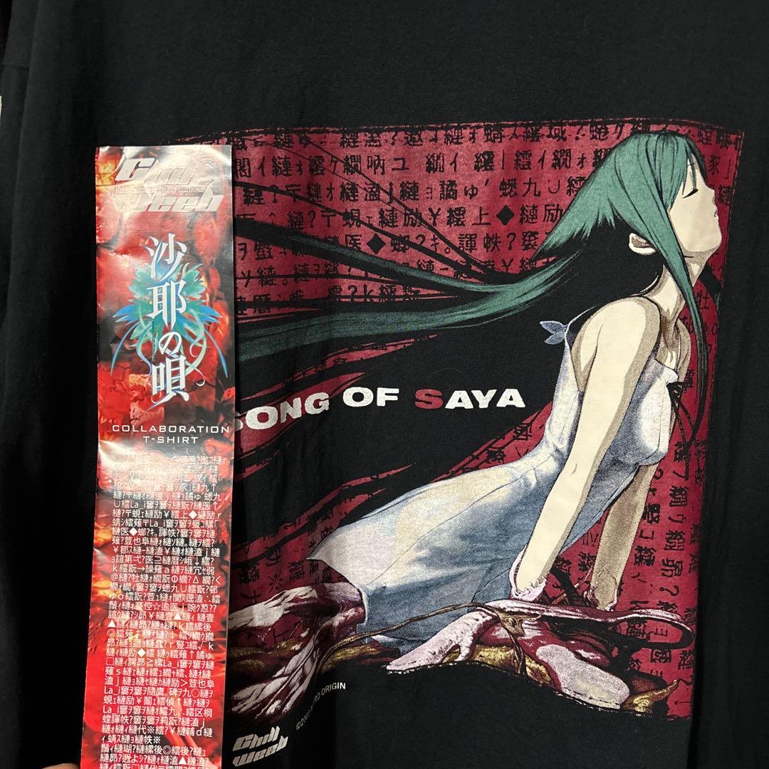 沙耶の唄　chillweeb　コラボ　シャツ　XLサイズ