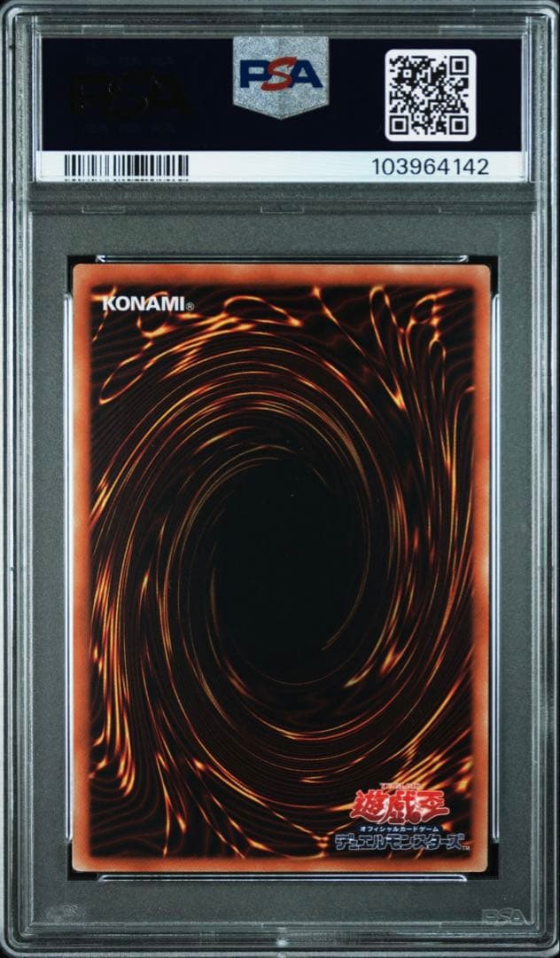 【PSA10】遊戯王 超越融合 レリーフ