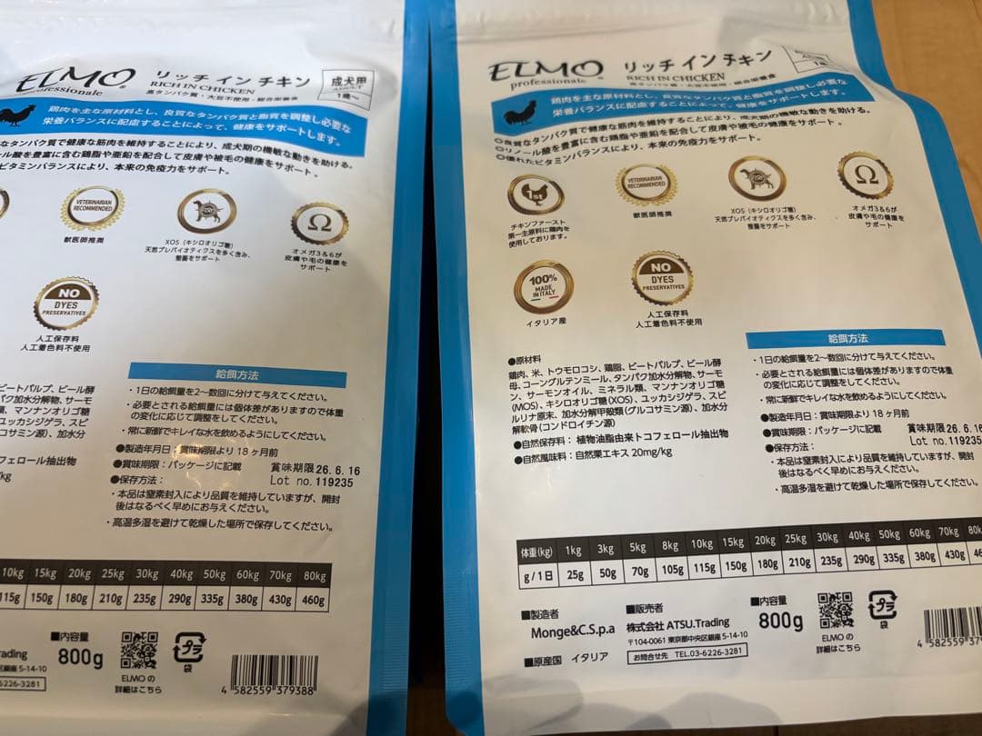 ELMO リッチインチキン 3kg×１袋　800g×６袋 合計7.8キロ