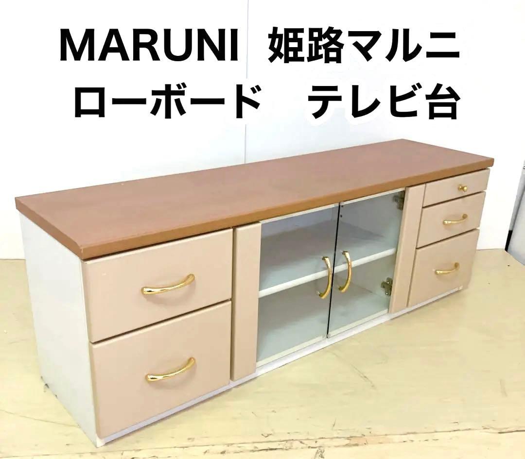 maruni マルニ　姫路マルニ テレビ台　ローボード　サイドラック　コンセント