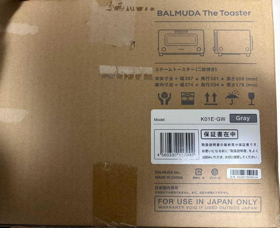 【新品未使用】バルミューダ スチームオーブントースター K01E-GW グレー