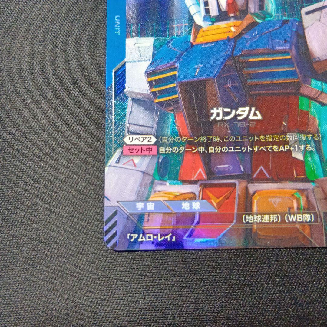 ガンダムカードゲーム　ガンダム　ファースト　パラレル　LR+　st01-001