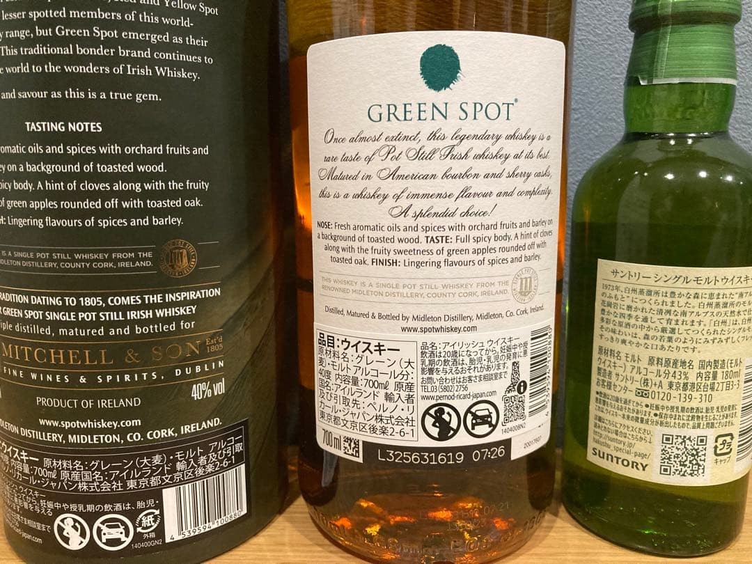 グリーンスポット&白州 ウイスキー飲み比べセット アイリッシュ ジャパン 正規品