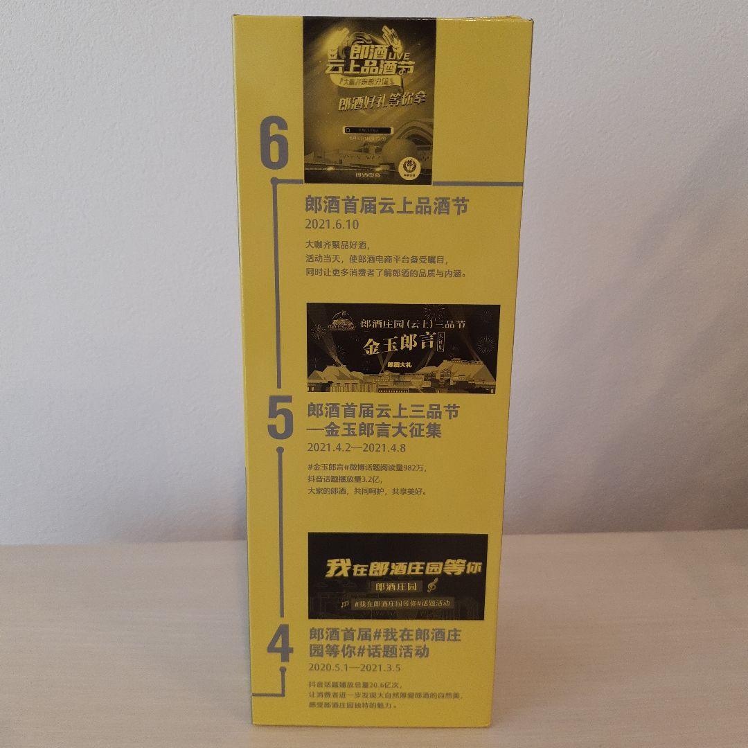 白酒　郎 2022年　特別版 　500ml　 53%