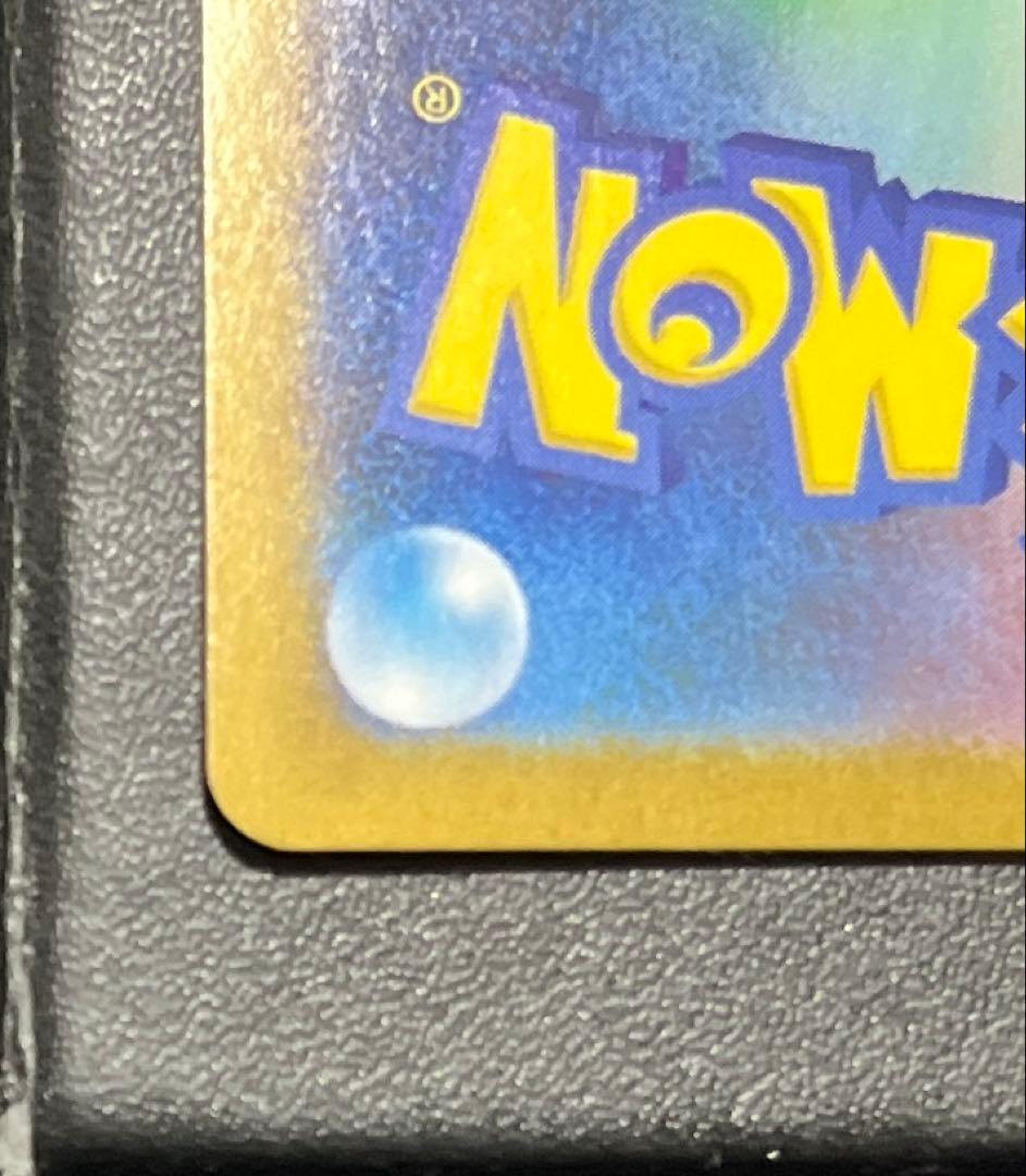 ポケカ ロケット団のミュウツーex sar ロケット団の栄光 sv10