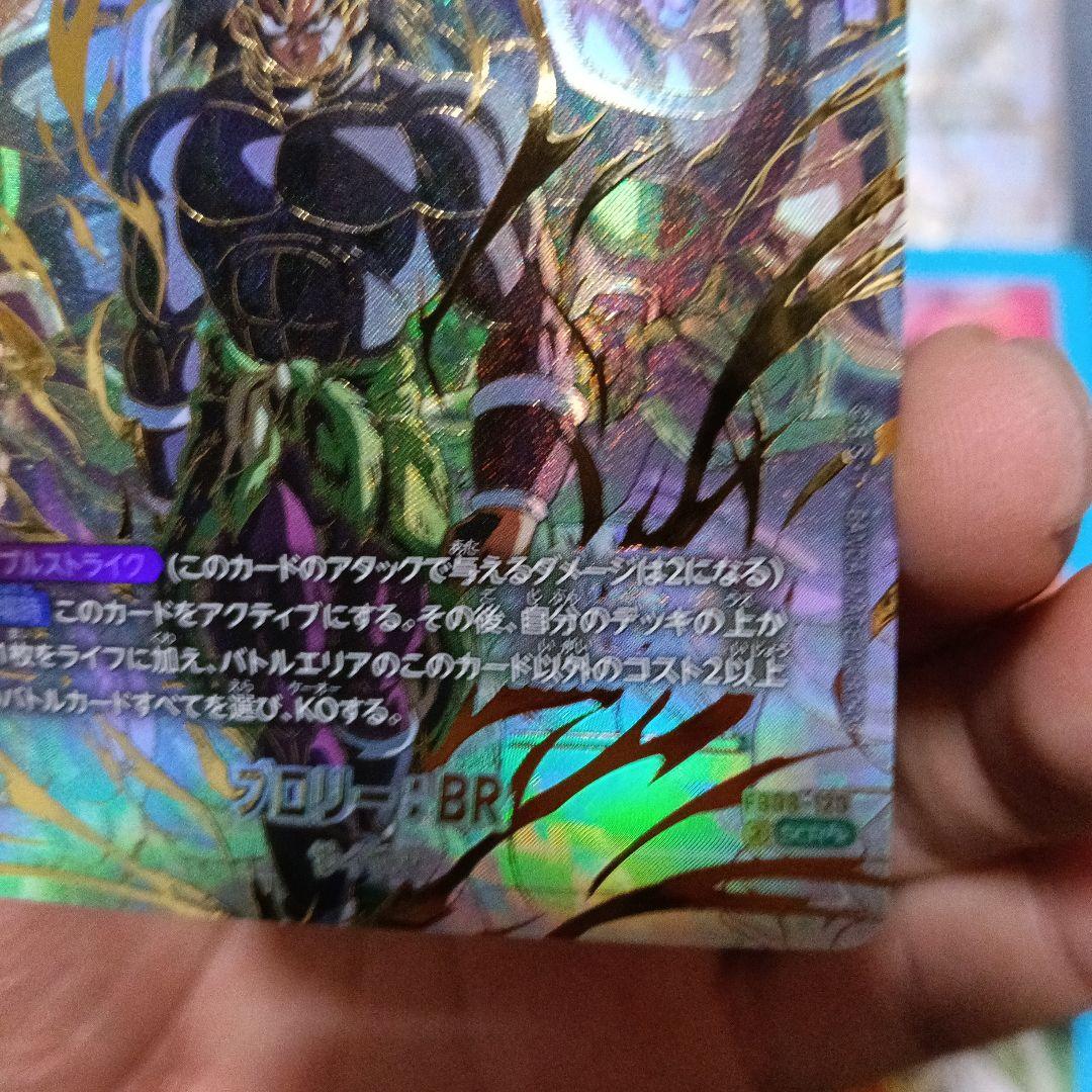 フュージョンワールド ブロリー BR SCR スーパーパラレル