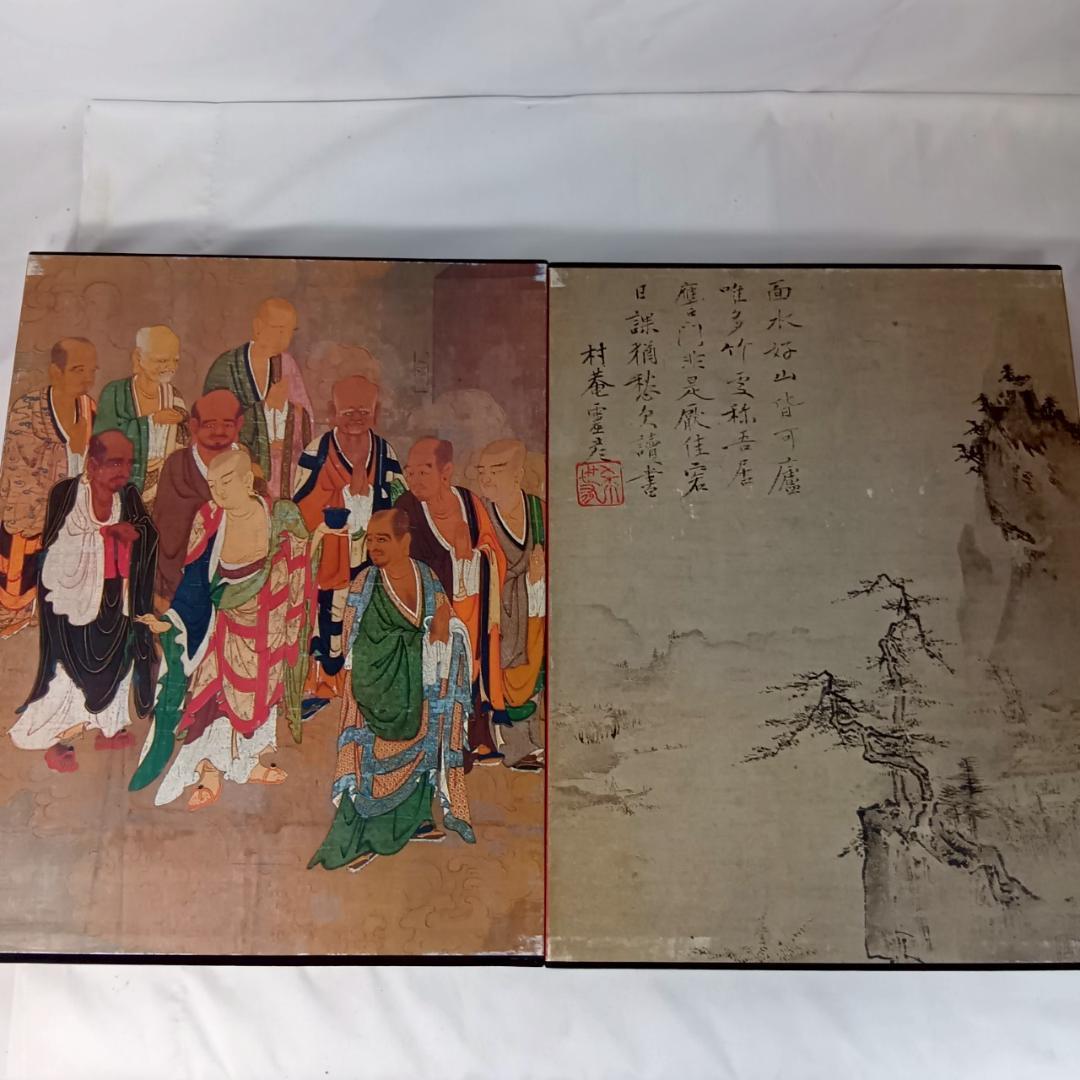 集英社 日本美術絵画全集 全25冊セット 超ワイド版 画集