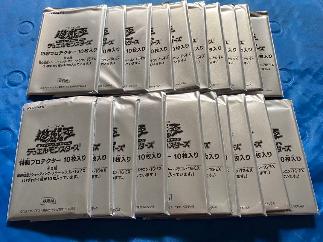 遊戯王 スリーブ 200枚セット 未使用品