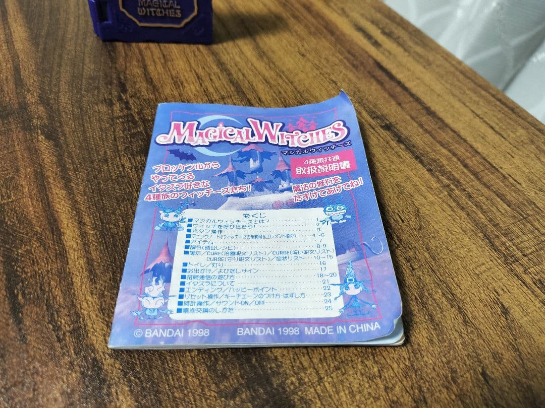 【取説あり】マジカルウィッチーズ　アクエリー