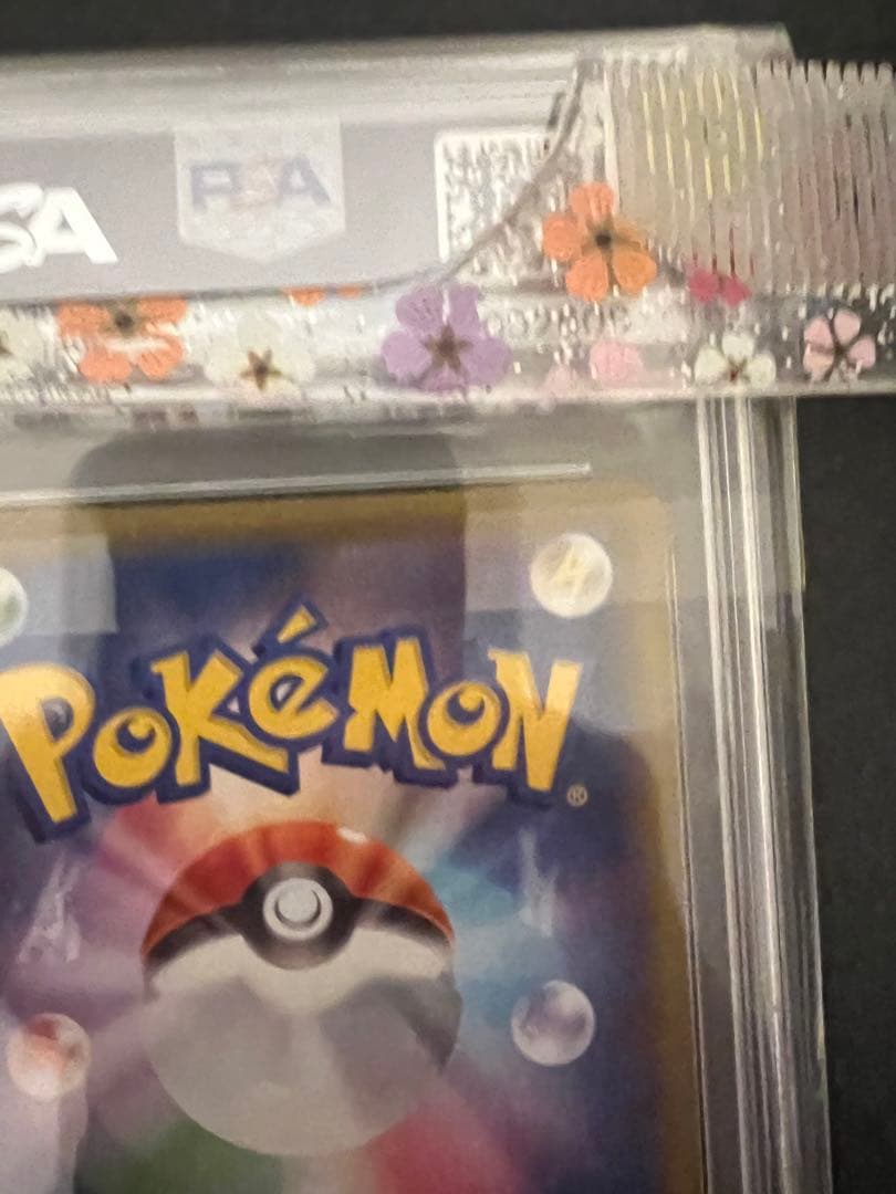 【鑑定品ケース付き】シャワーズv sr psa10 シャワーズ psa10