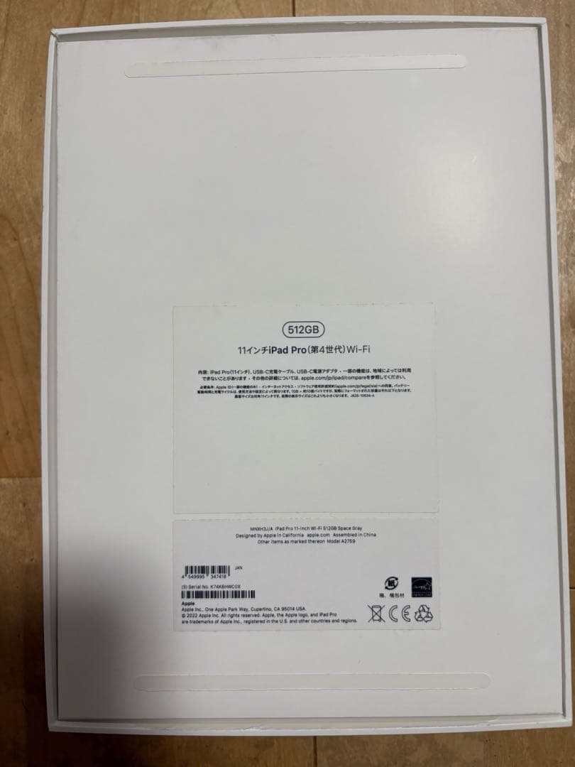 iPad Pro 11インチ 第4世代 512GB Wi-Fi ガラスフィルム付