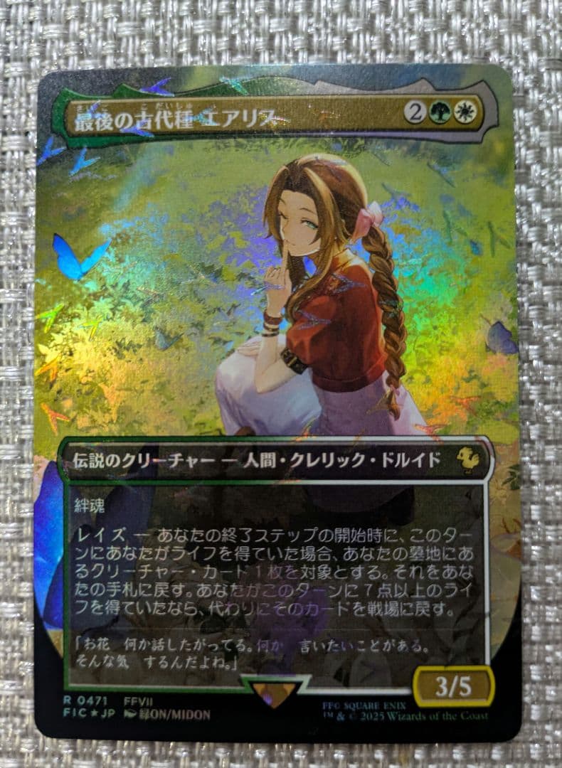 MTG 最後の古代種 エアリス　トレジャーハンター、ロック　共にfoil　2枚組