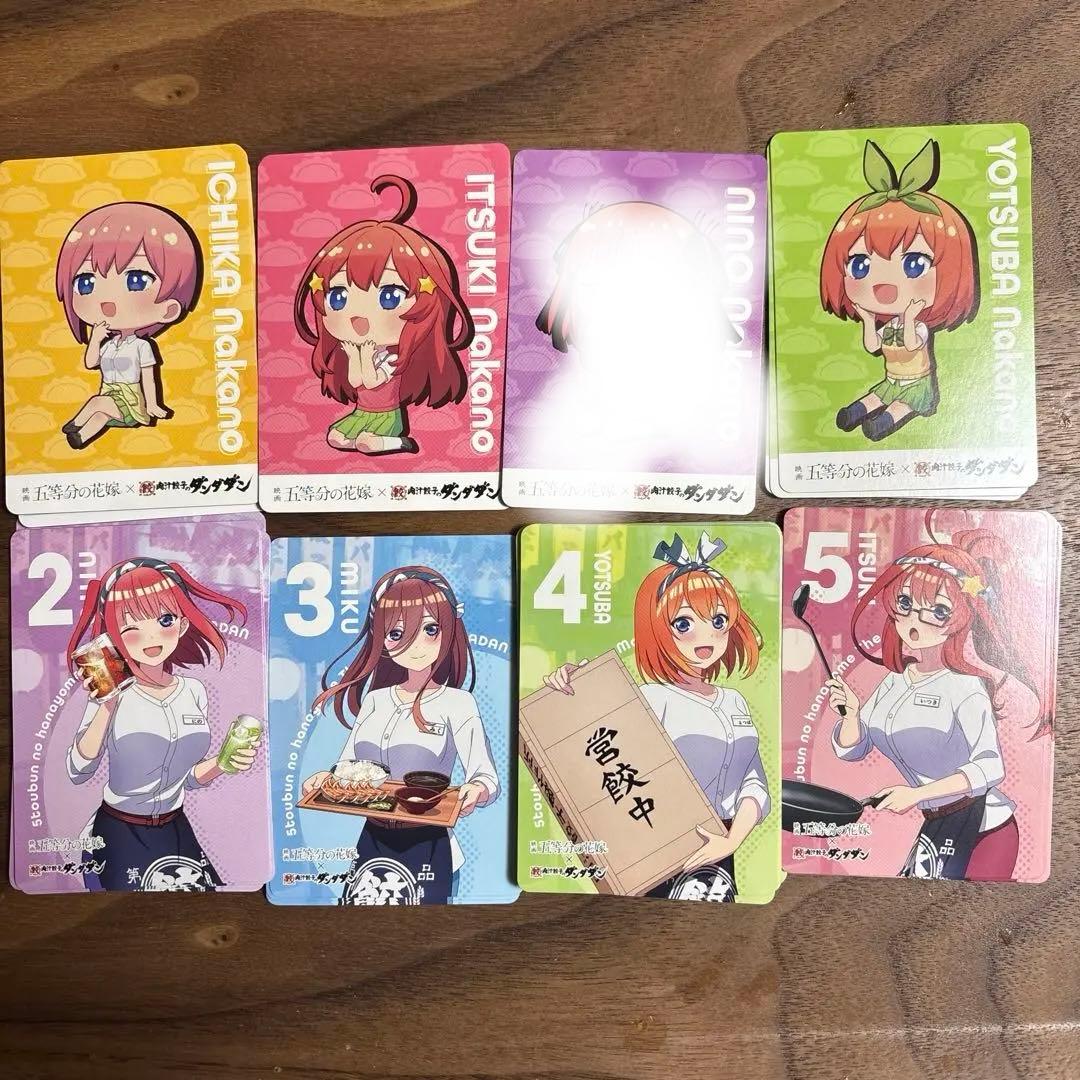 非売品　五等分の花嫁 ✖️肉汁餃子のダンダダントレーディングカード希望セット