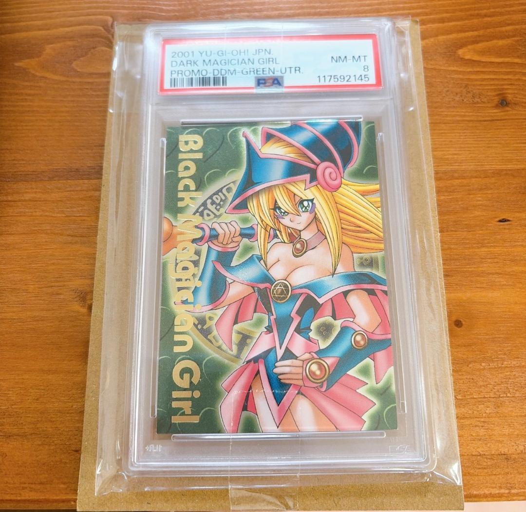 【PSA8】DDM ブラックマジシャンガール アルティメットレア グリーン
