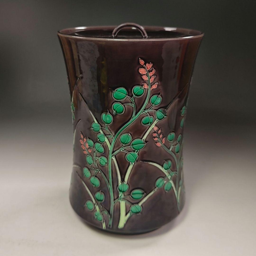 イ703 水指『中村翠嵐』『紫交趾　細水指　共箱』茶道具