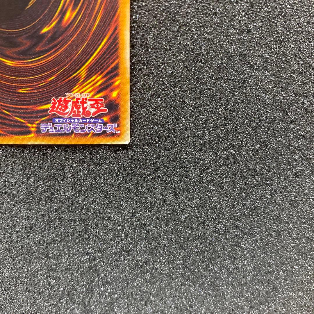 遊戯王　不死王リッチー　レリーフ　②