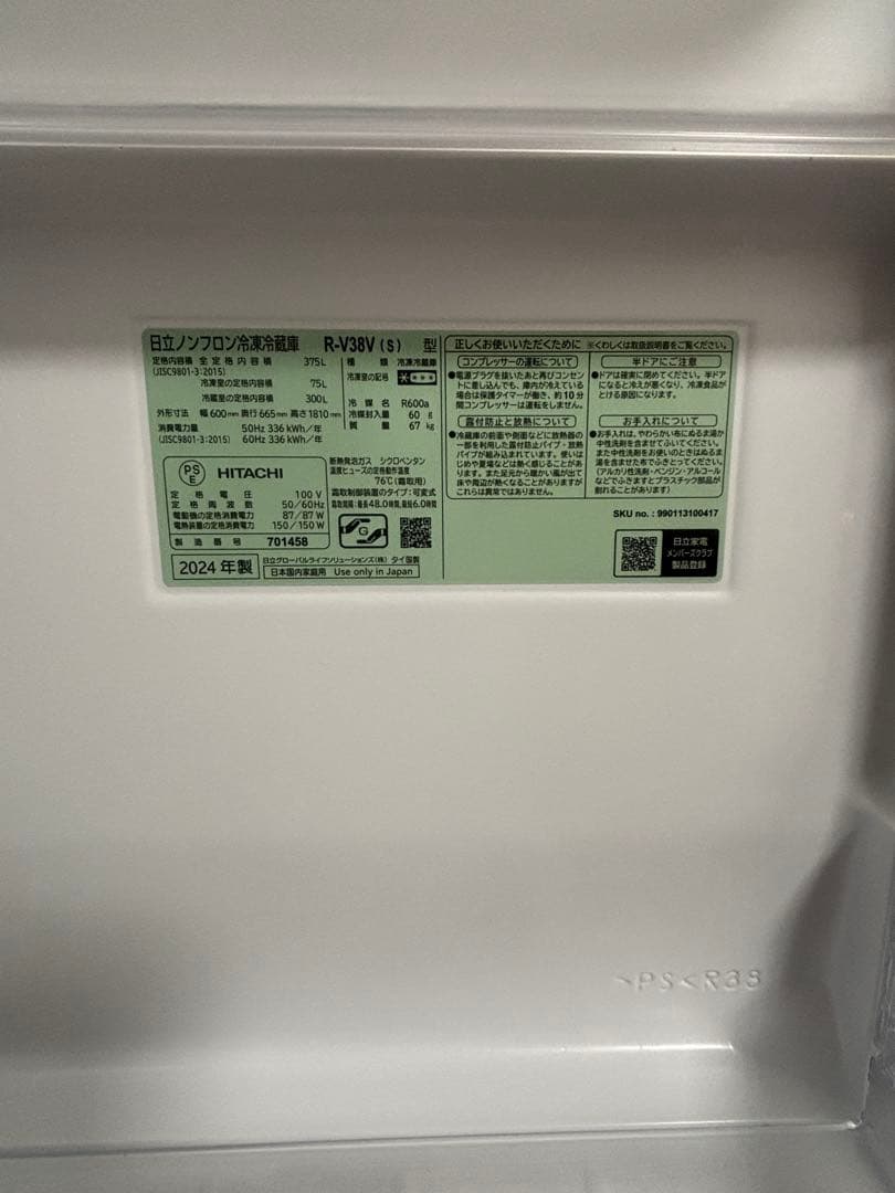 HITACHI R-V38V(S) 375L 冷蔵冷蔵庫　右開き