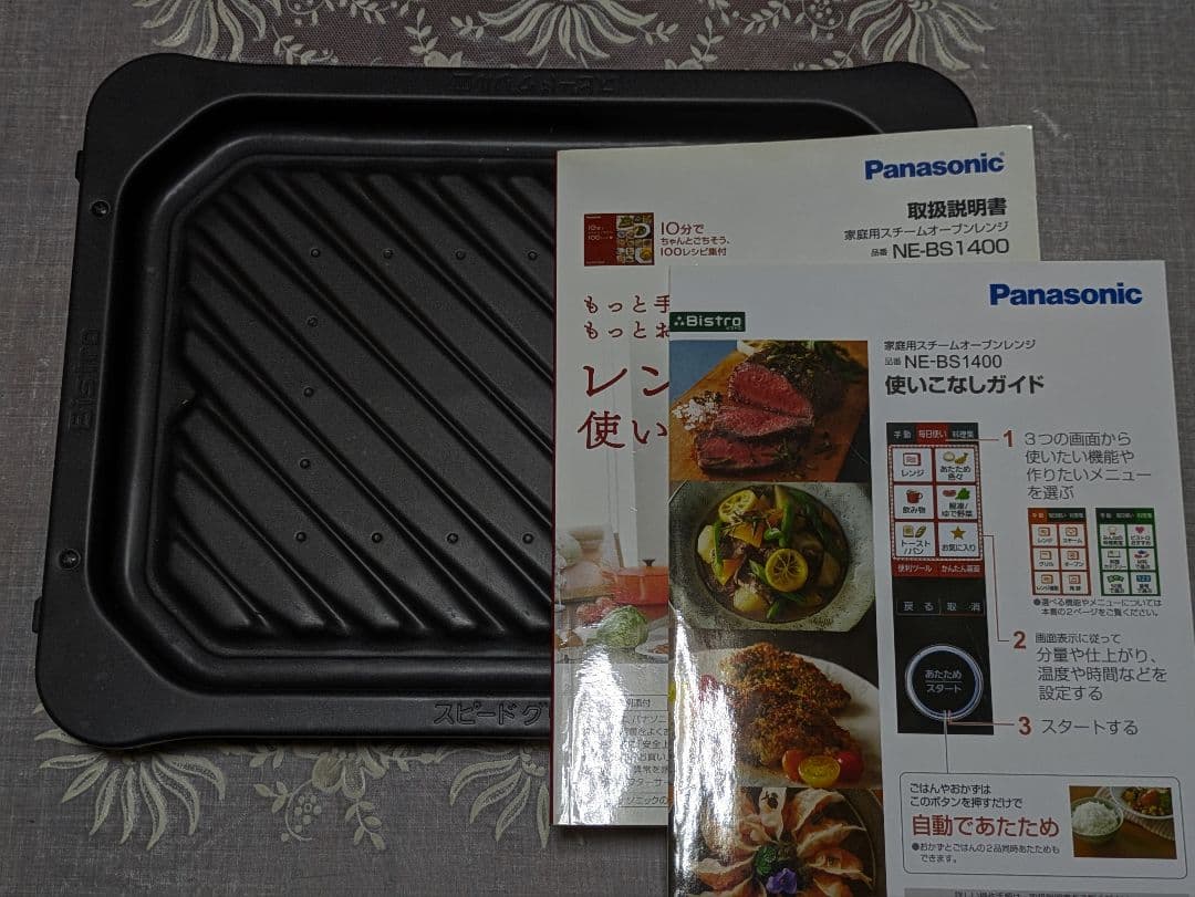 Panasonicビストロ　ハイグレード高温熱風二段スチームオーブンレンジ