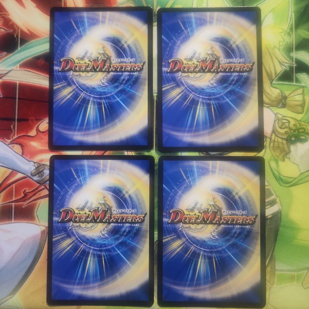 若き大長老アプル　金トレジャー　4枚セット