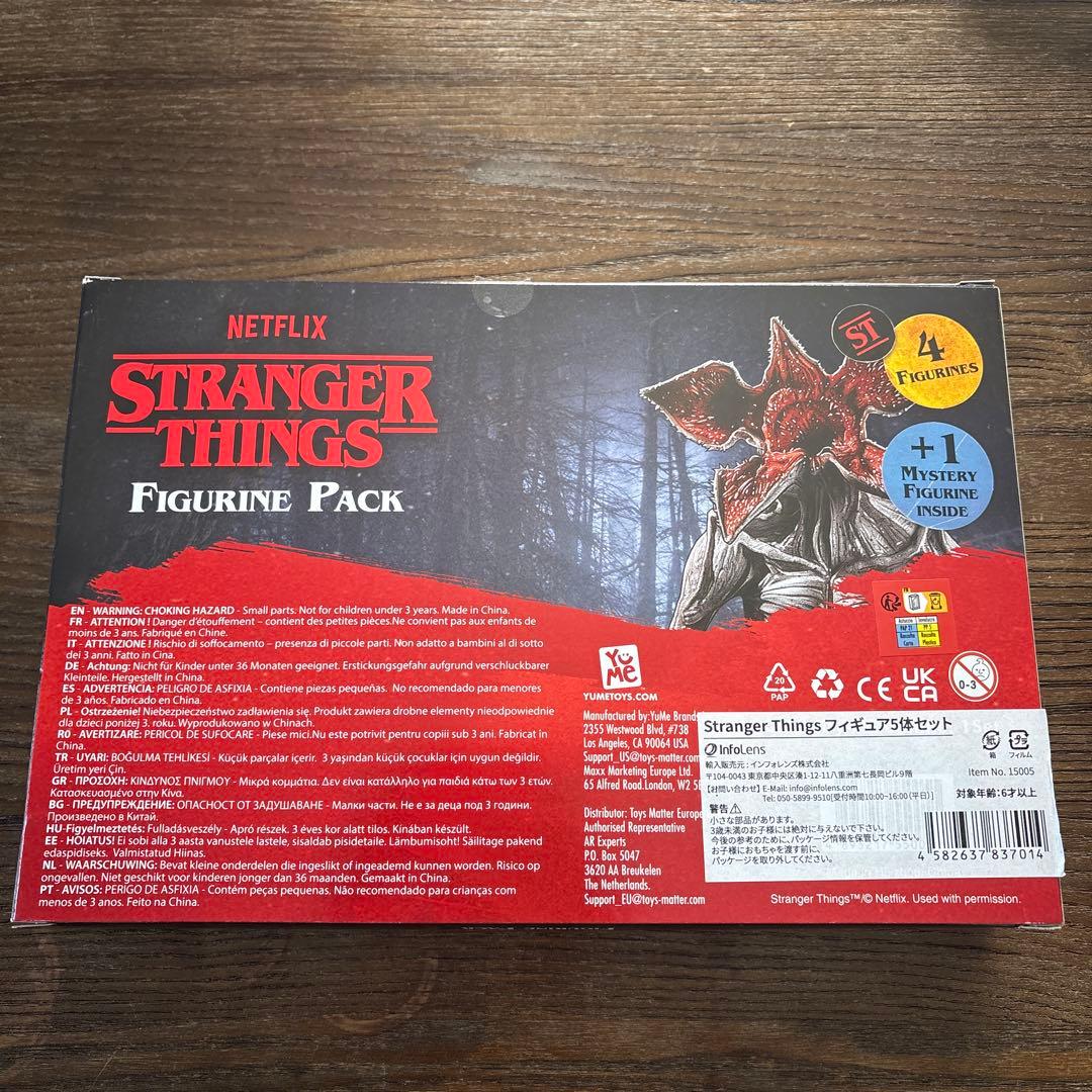 ストレンジャーシングス　フィギュアパック